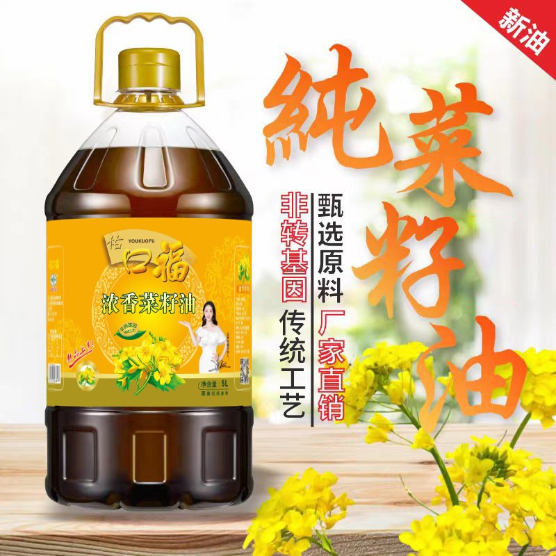 佑口福 浓香菜籽油 5L